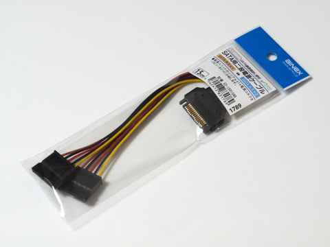 AINEX シリアルATA用二股電源ケーブル [ 15cm ] S2-1501SAB のレビュー:画像1