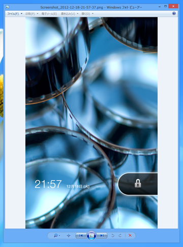 Kindle Fire / Kindle Fire HD のスクリーンショットを撮影する:画像5