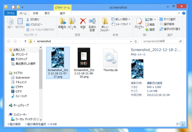 Kindle Fire / Kindle Fire HD のスクリーンショットを撮影する:画像6