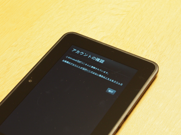 Amazon Kindle Fire HD のレビュー:画像20