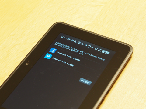 Amazon Kindle Fire HD のレビュー:画像21
