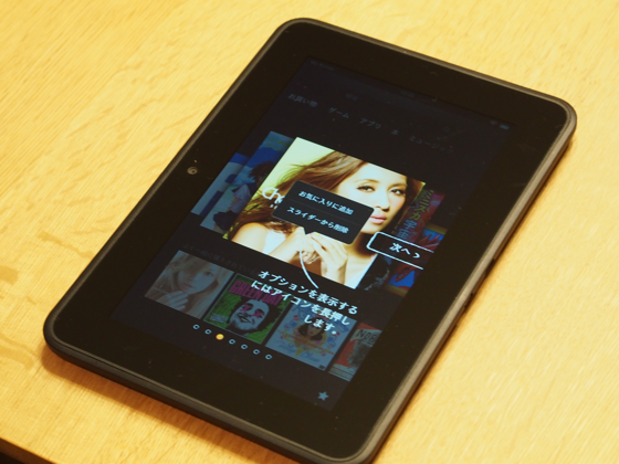 Amazon Kindle Fire HD のレビュー:画像24