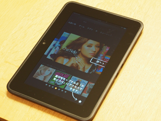 Amazon Kindle Fire HD のレビュー:画像25