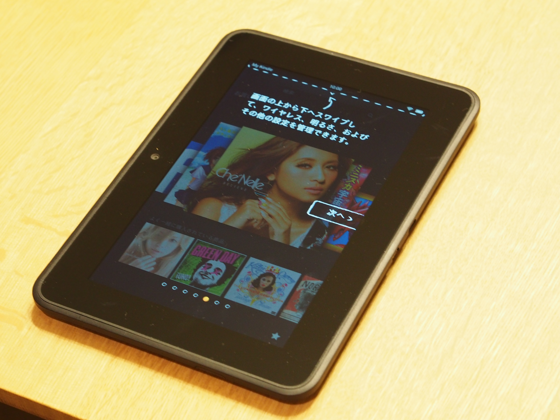 Amazon Kindle Fire HD のレビュー:画像26