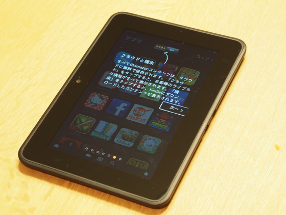 Amazon Kindle Fire HD のレビュー:画像27