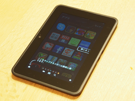 Amazon Kindle Fire HD のレビュー:画像28