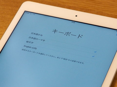 Apple iPad Air のレビュー (iPad Airの初期設定):画像8