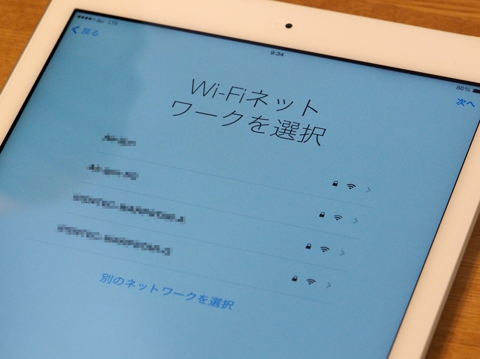 Apple iPad Air のレビュー (iPad Airの初期設定):画像9