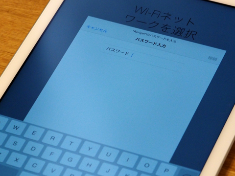 Apple iPad Air のレビュー (iPad Airの初期設定):画像10