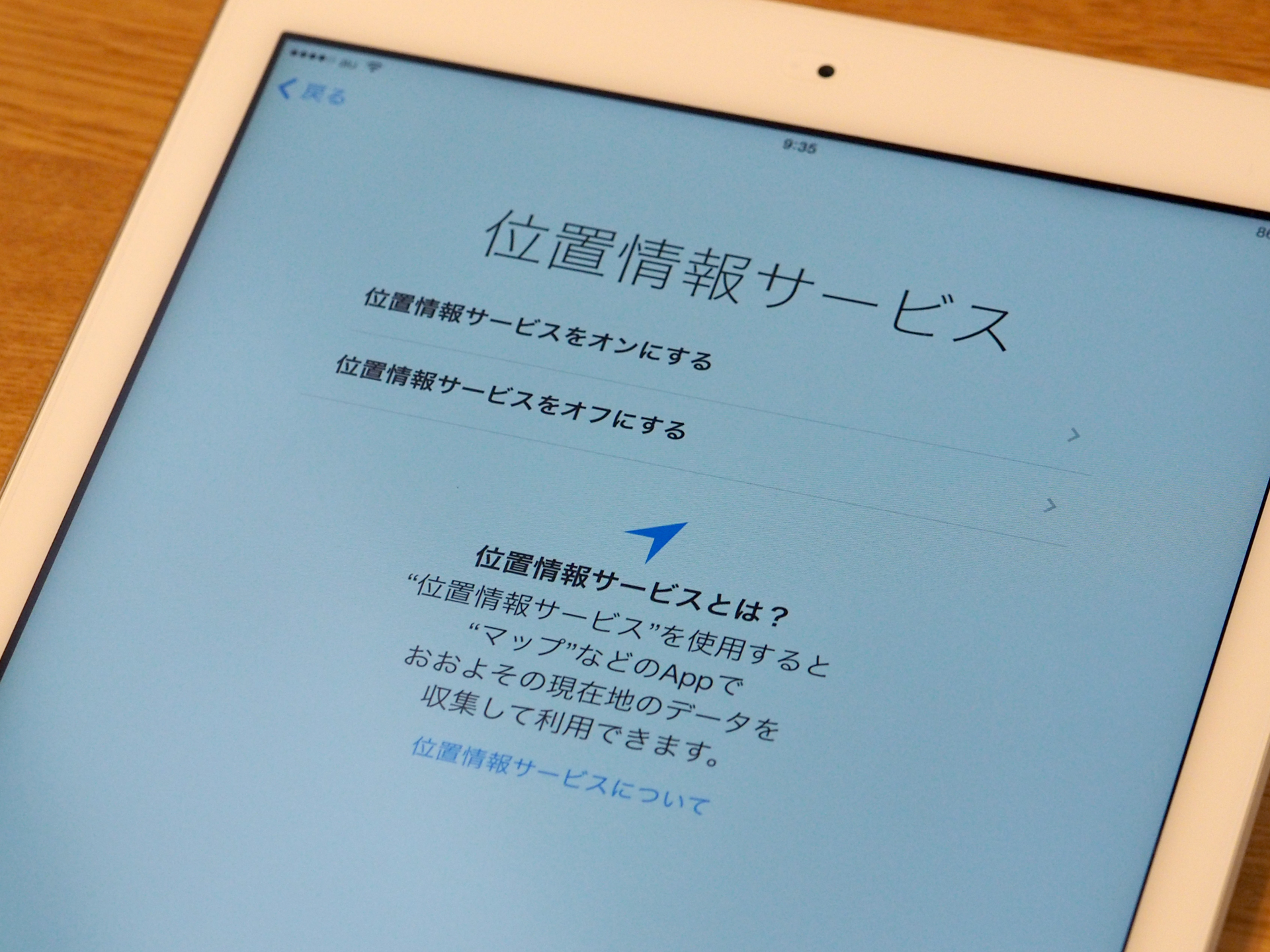 Apple iPad air2 本体 初期設定済 新しいiPadを買ったら最初にやるべき