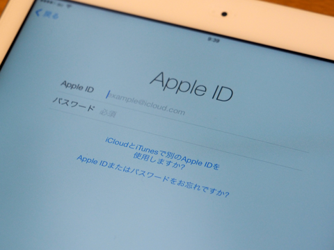 Apple iPad Air のレビュー (iPad Airの初期設定):画像14