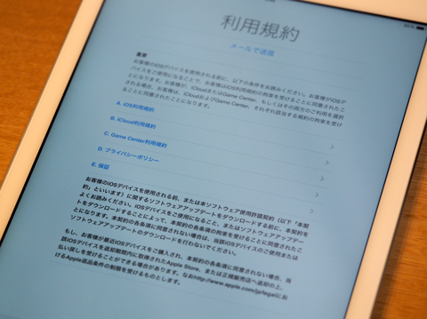Apple iPad Air のレビュー (iPad Airの初期設定):画像15