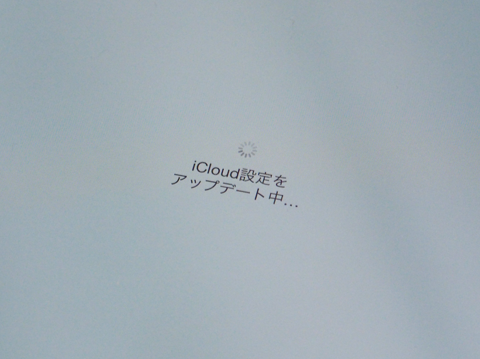 Apple iPad Air のレビュー (iPad Airの初期設定):画像21