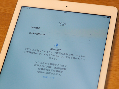 Apple iPad Air のレビュー (iPad Airの初期設定):画像26