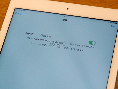 Apple iPad Air のレビュー (iPad Airの初期設定):画像28
