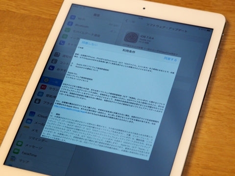 Apple iPad Air のレビュー (iPad Airの初期設定):画像32