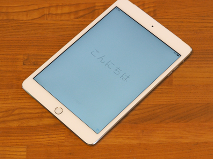 Apple iPad mini3 のレビュー (iPad mini3 の初期設定):画像20