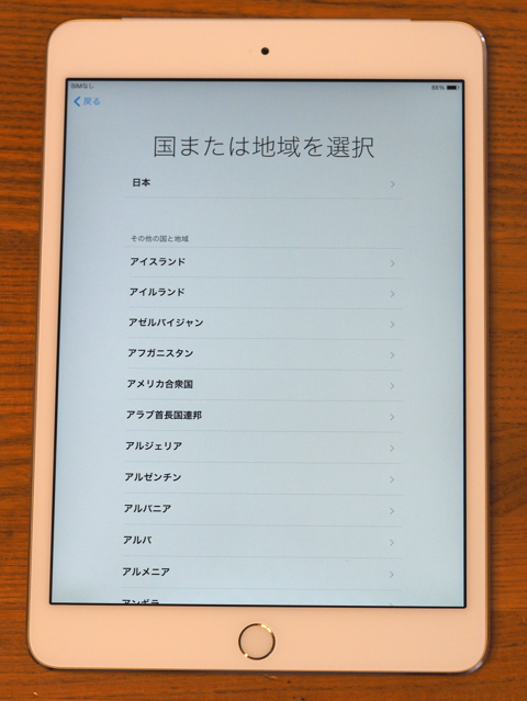 Apple iPad mini3 のレビュー (iPad mini3 の初期設定):画像23