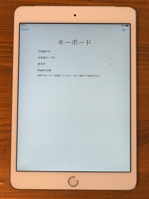 Apple iPad mini3 のレビュー (iPad mini3 の初期設定):画像24