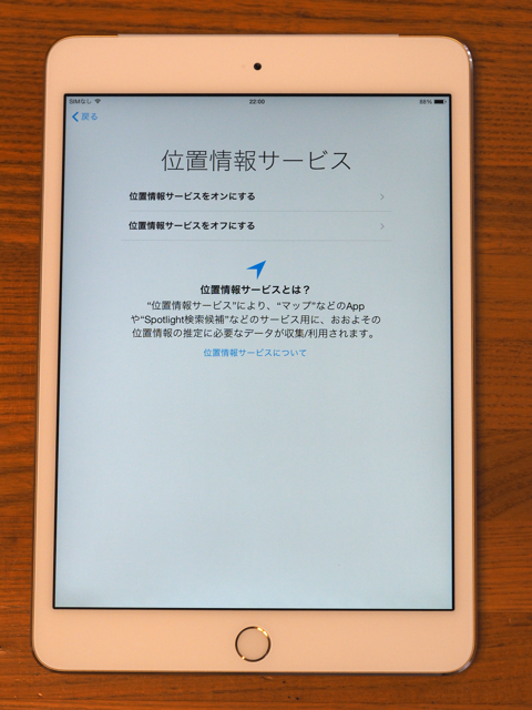 Apple iPad mini3 のレビュー (iPad mini3 の初期設定):画像29