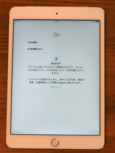 Apple iPad mini3 のレビュー (iPad mini3 の初期設定):画像38