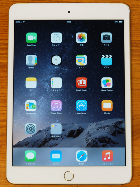Apple iPad mini3 のレビュー (iPad mini3 の初期設定):画像41