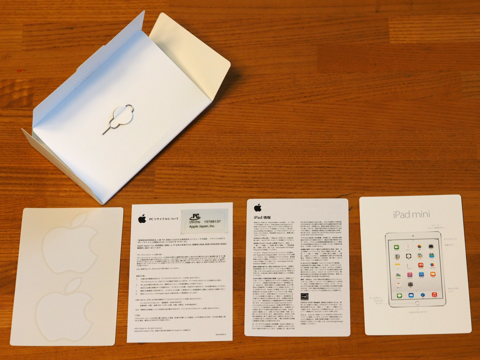 Apple iPad mini3 のレビュー (iPad mini3 の初期設定):画像18