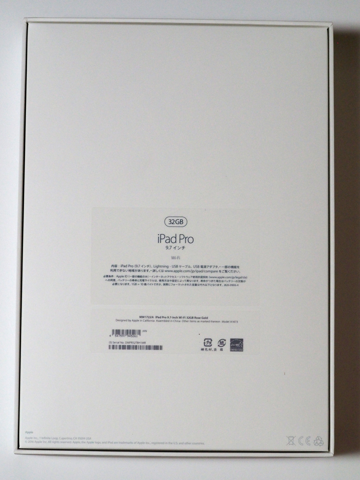 Apple iPad Pro (9.7インチ) のレビュー:画像5