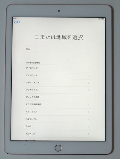 Apple iPad Pro (9.7インチ) のレビュー:画像29