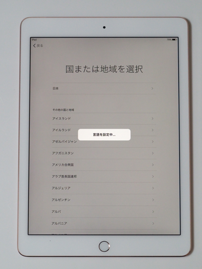 Apple iPad Pro (9.7インチ) のレビュー:画像30