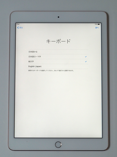 Apple iPad Pro (9.7インチ) のレビュー:画像31