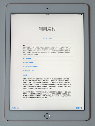 Apple iPad Pro (9.7インチ) のレビュー:画像47