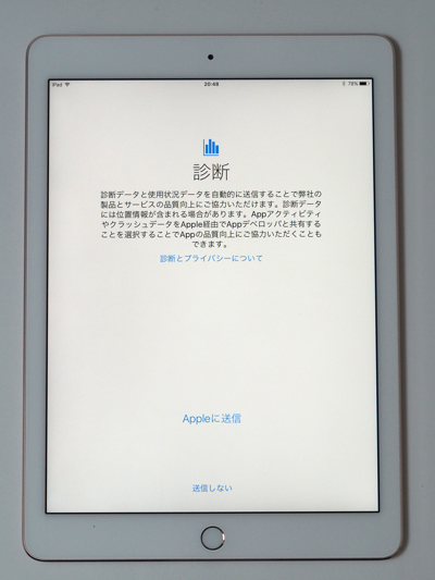 Apple iPad Pro (9.7インチ) のレビュー:画像52