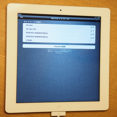Apple iPad2 のレビュー (iPad2の初期設定):画像8