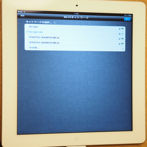 Apple iPad2 のレビュー (iPad2の初期設定):画像10