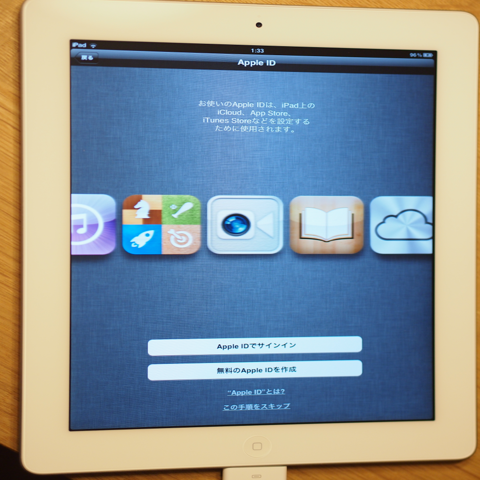 Apple iPad2 のレビュー (iPad2の初期設定):画像12