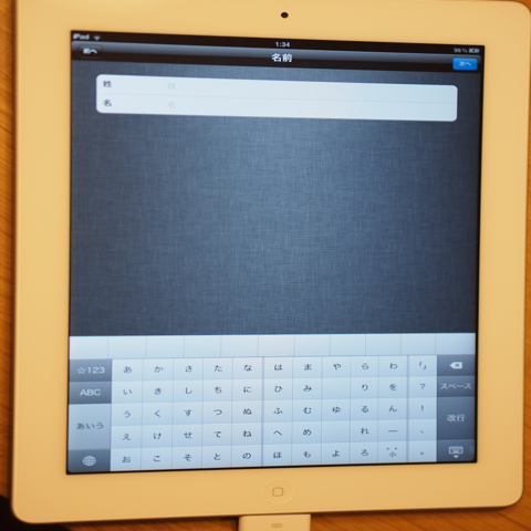 Apple iPad2 のレビュー (iPad2の初期設定):画像14