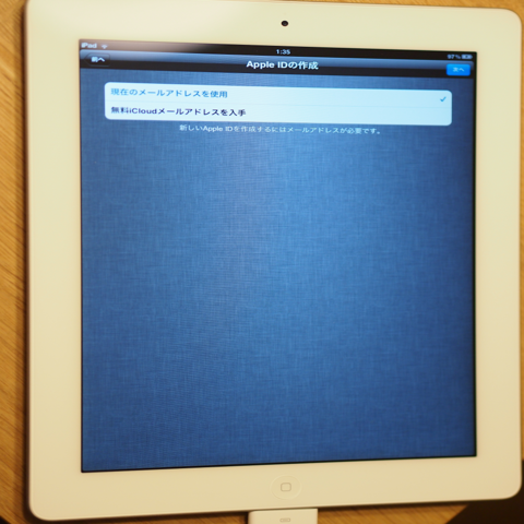 Apple iPad2 のレビュー (iPad2の初期設定):画像15