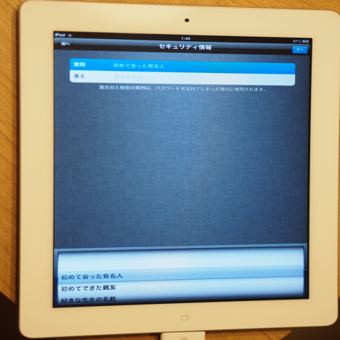 Apple iPad2 のレビュー (iPad2の初期設定):画像18
