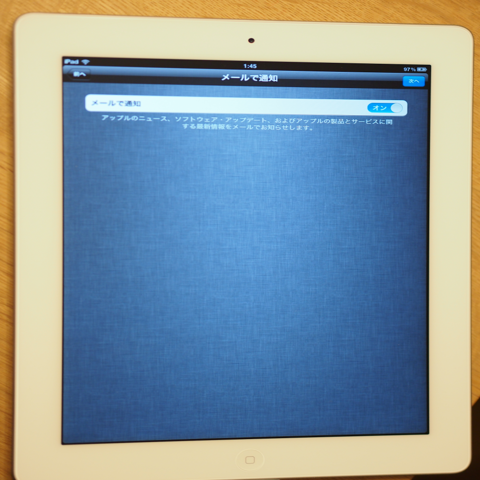 Apple iPad2 のレビュー (iPad2の初期設定):画像20