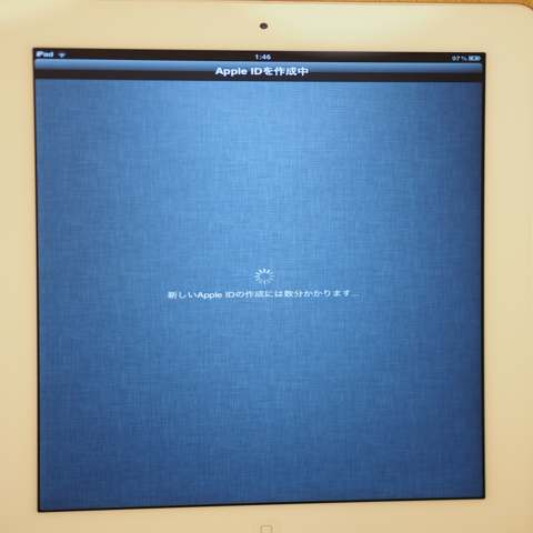 Apple iPad2 のレビュー (iPad2の初期設定):画像22