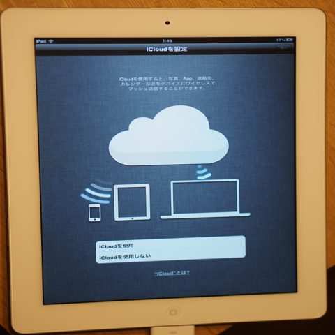 Apple iPad2 のレビュー (iPad2の初期設定):画像23