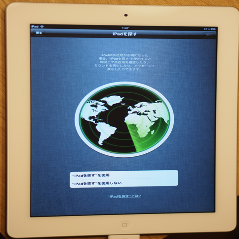 Apple iPad2 のレビュー (iPad2の初期設定):画像25