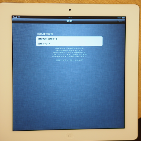 Apple iPad2 のレビュー (iPad2の初期設定):画像26
