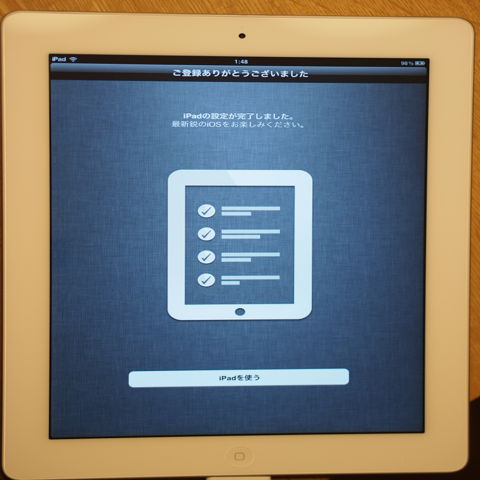 Apple iPad2 のレビュー (iPad2の初期設定):画像28