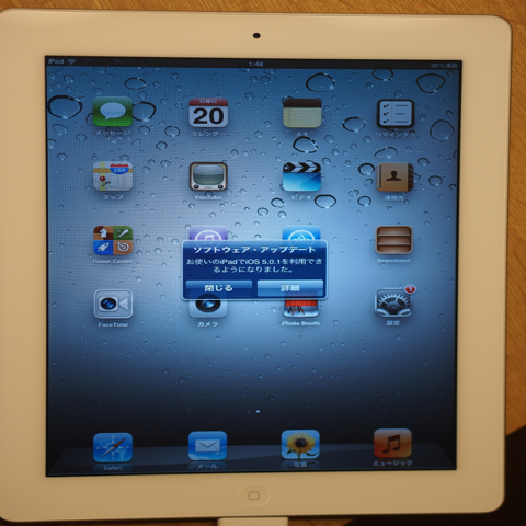 Apple iPad2 のレビュー (iPad2の初期設定):画像29