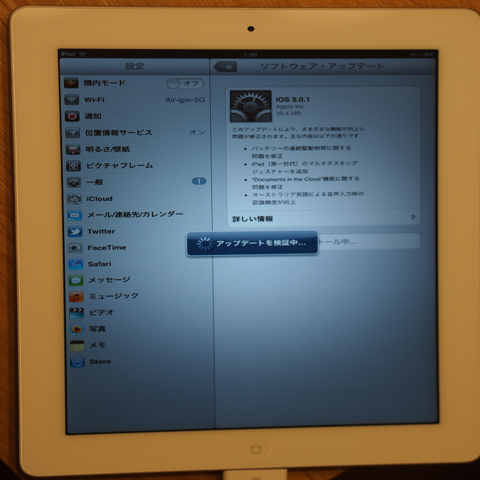 Apple iPad2 のレビュー (iPad2の初期設定):画像32
