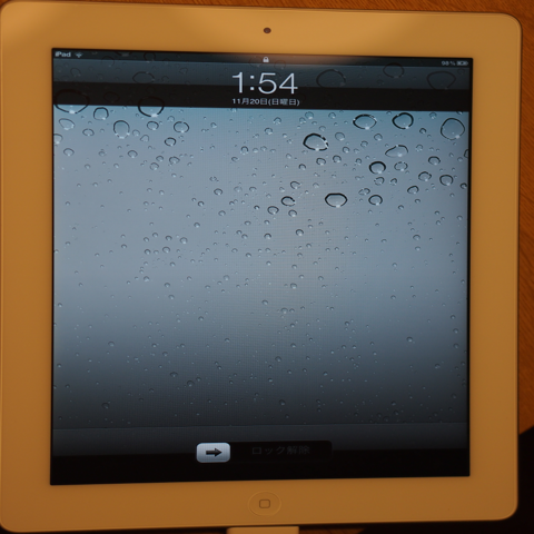Apple iPad2 のレビュー (iPad2の初期設定):画像34