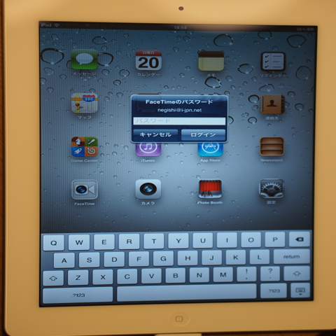Apple iPad2 のレビュー (iPad2の初期設定):画像35