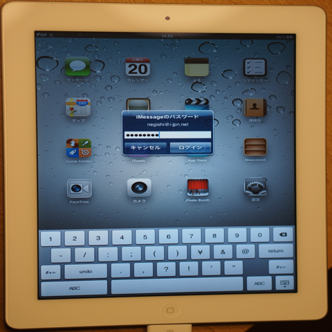 Apple iPad2 のレビュー (iPad2の初期設定):画像36